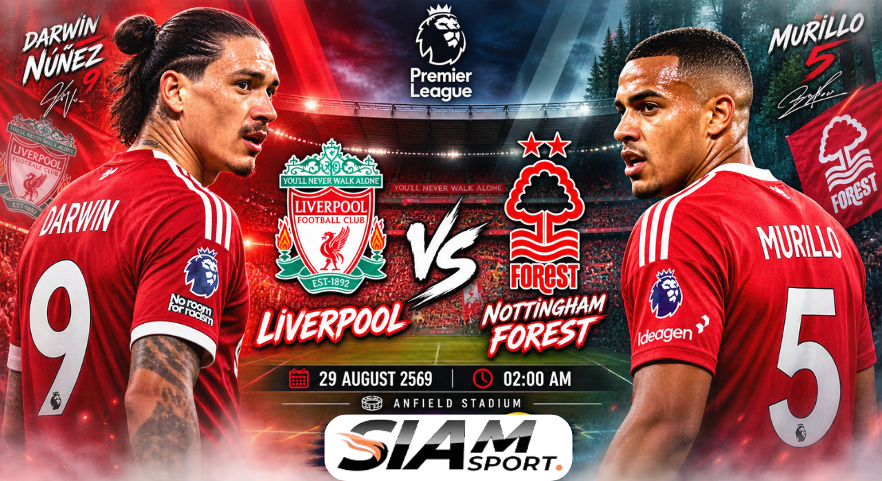 ⚽ วิเคราะห์ก่อนเกม ลิเวอร์พูล vs น็อตติ้งแฮม ฟอเรสต์ พรีเมียร์ลีก | 29 สิงหาคม 2026 | แอนฟิลด์